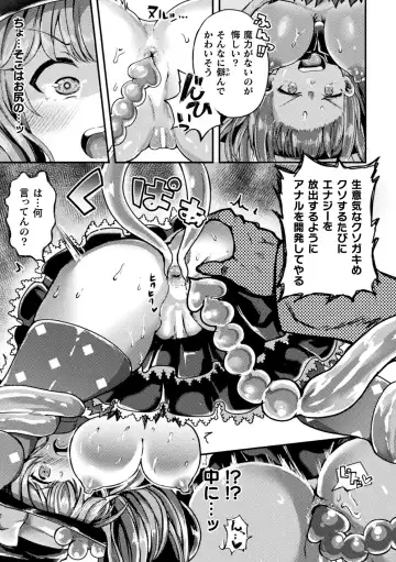 [Sakuretsu Tororokonbu] Shasei Inflation ~ Futanari Senshi no Make Ikusa ~ Fhentai - Page 129