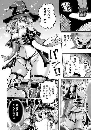 [Sakuretsu Tororokonbu] Shasei Inflation ~ Futanari Senshi no Make Ikusa ~ Fhentai - Page 134