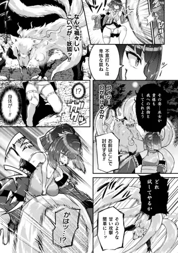 [Sakuretsu Tororokonbu] Shasei Inflation ~ Futanari Senshi no Make Ikusa ~ Fhentai - Page 147