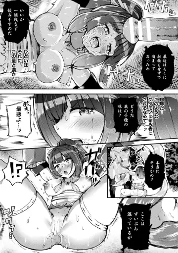[Sakuretsu Tororokonbu] Shasei Inflation ~ Futanari Senshi no Make Ikusa ~ Fhentai - Page 155