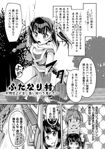 [Sakuretsu Tororokonbu] Shasei Inflation ~ Futanari Senshi no Make Ikusa ~ Fhentai - Page 49