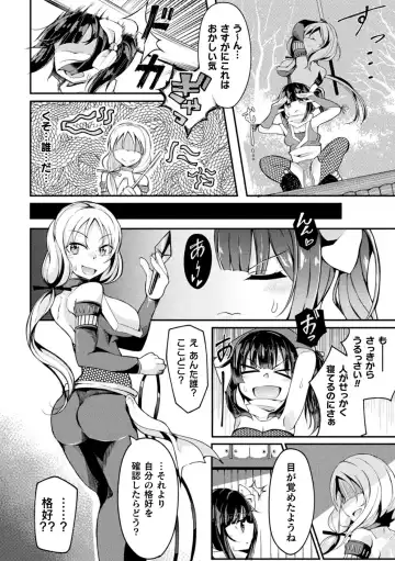 [Sakuretsu Tororokonbu] Shasei Inflation ~ Futanari Senshi no Make Ikusa ~ Fhentai - Page 50