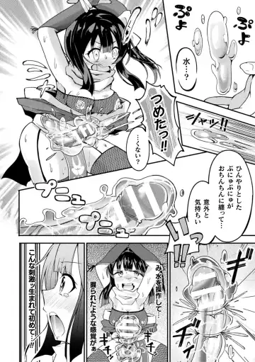 [Sakuretsu Tororokonbu] Shasei Inflation ~ Futanari Senshi no Make Ikusa ~ Fhentai - Page 56