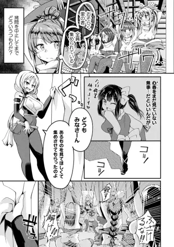 [Sakuretsu Tororokonbu] Shasei Inflation ~ Futanari Senshi no Make Ikusa ~ Fhentai - Page 61