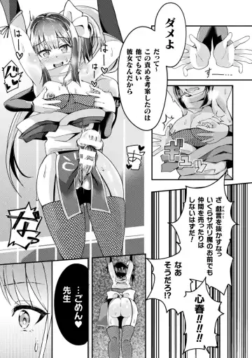 [Sakuretsu Tororokonbu] Shasei Inflation ~ Futanari Senshi no Make Ikusa ~ Fhentai - Page 63