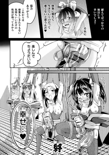 [Sakuretsu Tororokonbu] Shasei Inflation ~ Futanari Senshi no Make Ikusa ~ Fhentai - Page 72