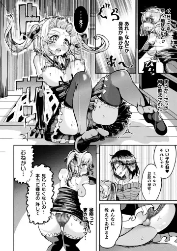 [Sakuretsu Tororokonbu] Shasei Inflation ~ Futanari Senshi no Make Ikusa ~ Fhentai - Page 76
