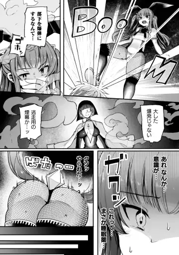 [Sakuretsu Tororokonbu] Shasei Inflation ~ Futanari Senshi no Make Ikusa ~ Fhentai - Page 8