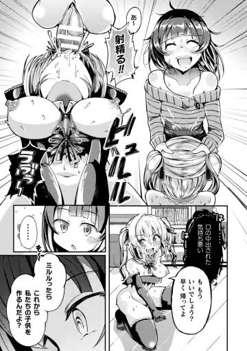 [Sakuretsu Tororokonbu] Shasei Inflation ~ Futanari Senshi no Make Ikusa ~ Fhentai - Page 81