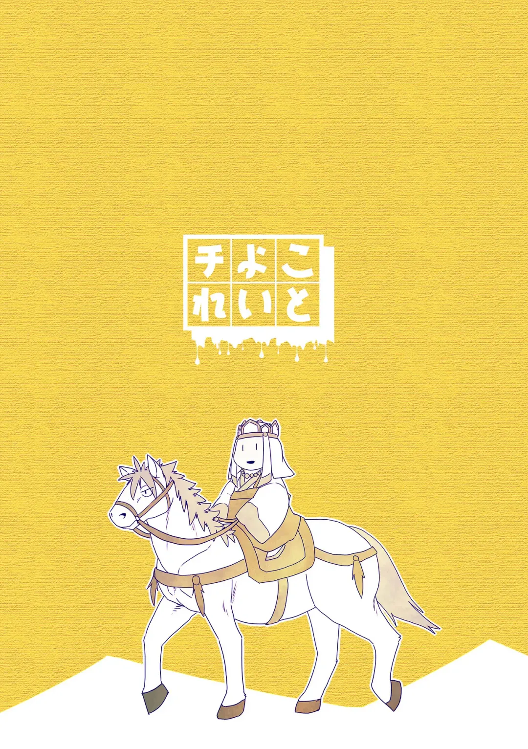 [Chiro] SAIYU-KI! Fhentai - Page 24