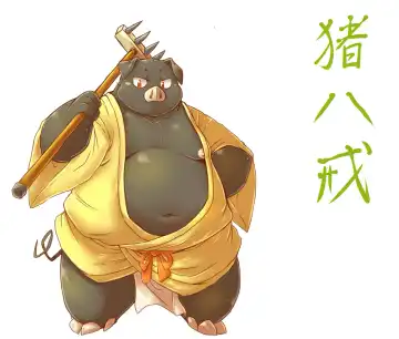 [Chiro] SAIYU-KI! Fhentai - Page 38