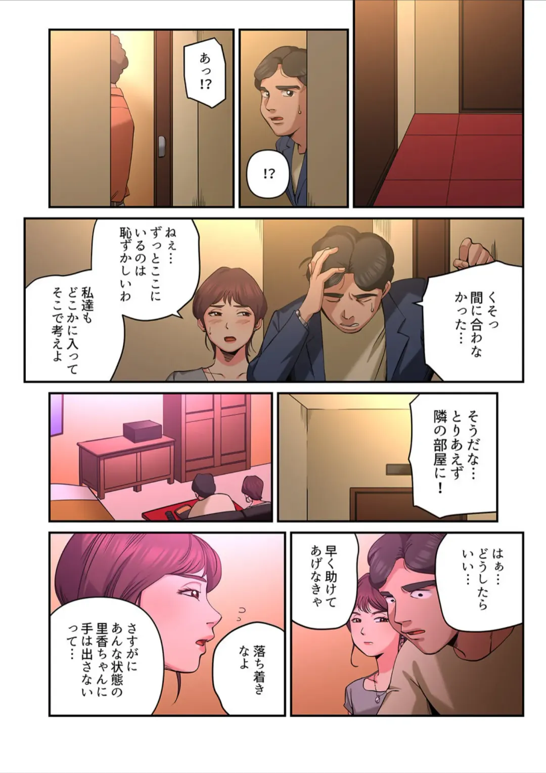 [Yamato Miyu] Yuru Tsuma ~ Rika-san wa Sukidarake 2 Fhentai - Page 25