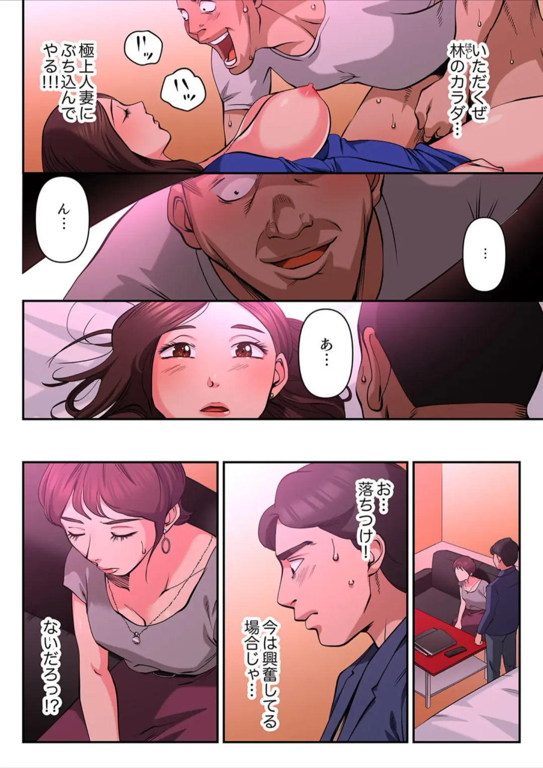 [Yamato Miyu] Yuru Tsuma ~ Rika-san wa Sukidarake 2 Fhentai - Page 32