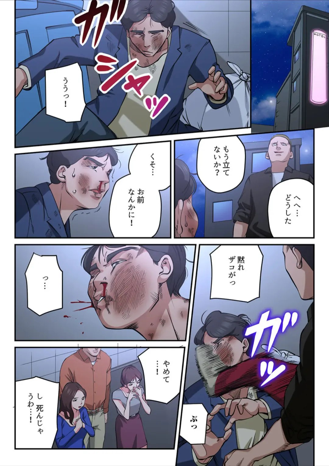 [Yamato Miyu] Yuru Tsuma ~ Rika-san wa Sukidarake 2 Fhentai - Page 36