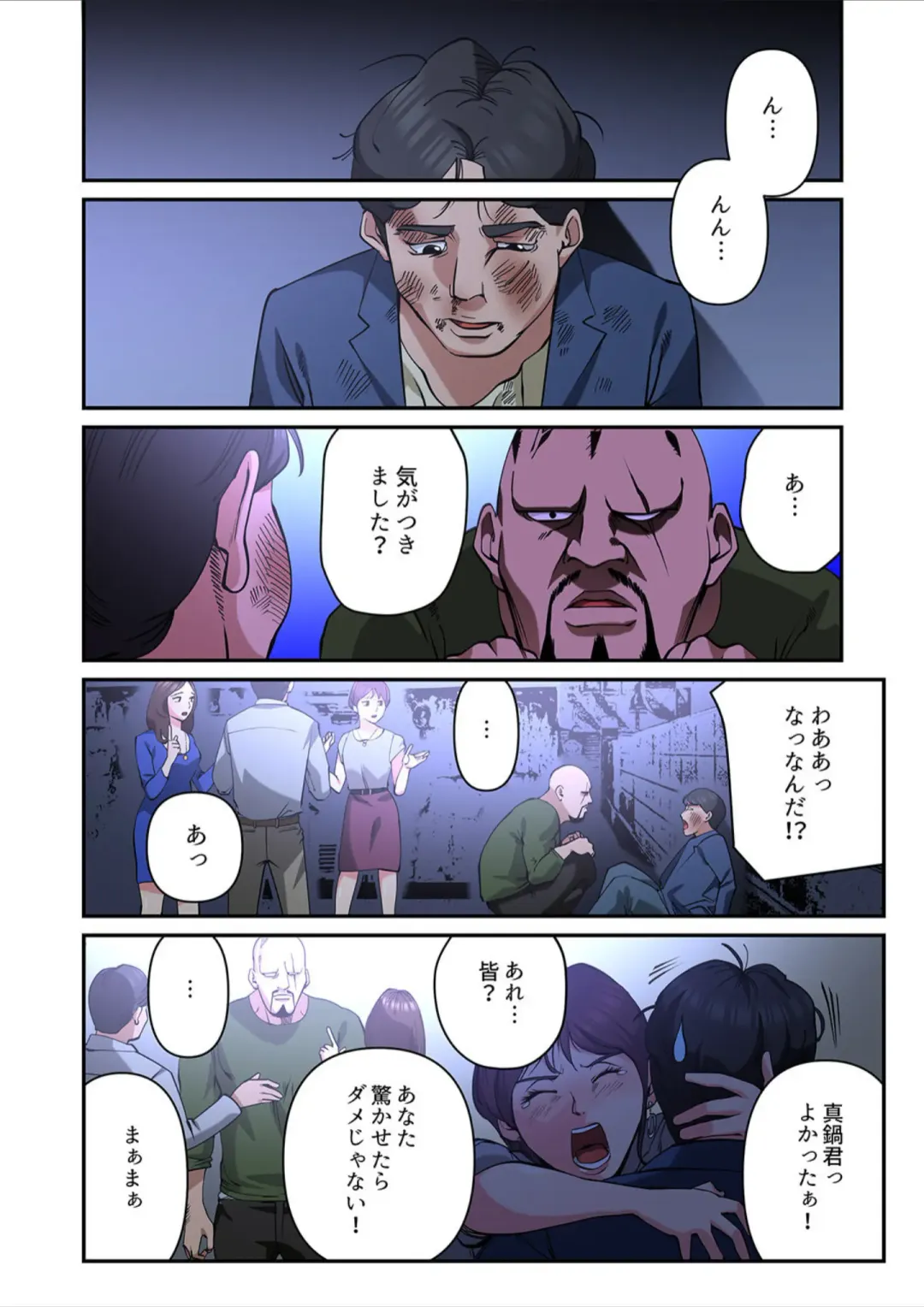 [Yamato Miyu] Yuru Tsuma ~ Rika-san wa Sukidarake 2 Fhentai - Page 41