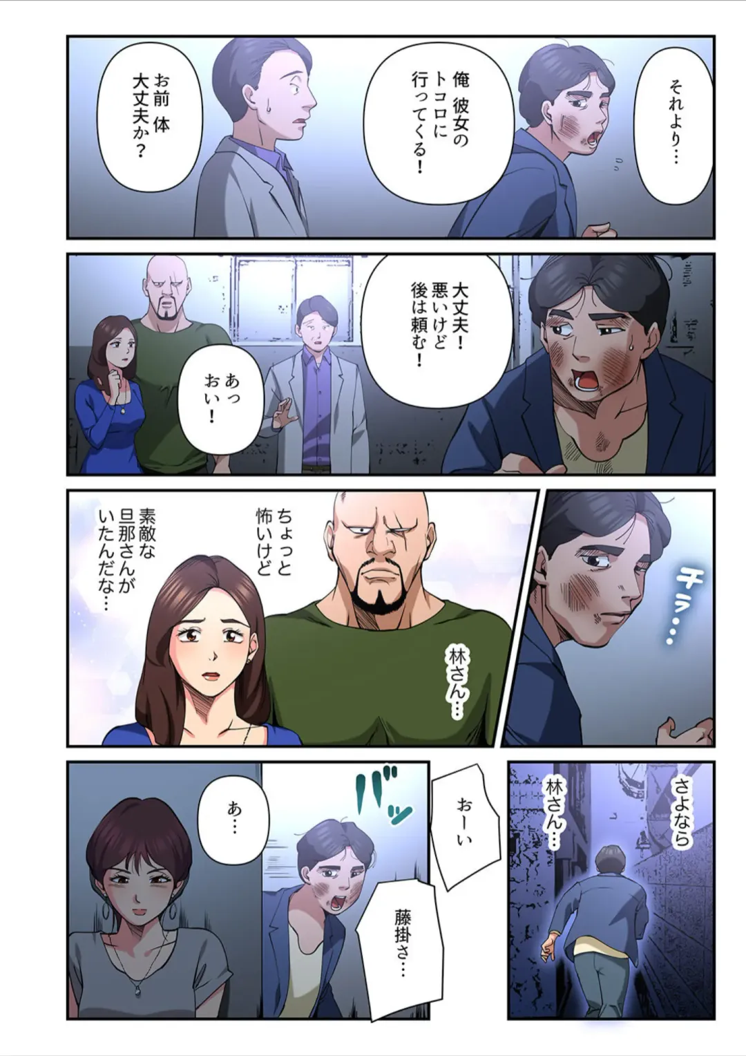 [Yamato Miyu] Yuru Tsuma ~ Rika-san wa Sukidarake 2 Fhentai - Page 44