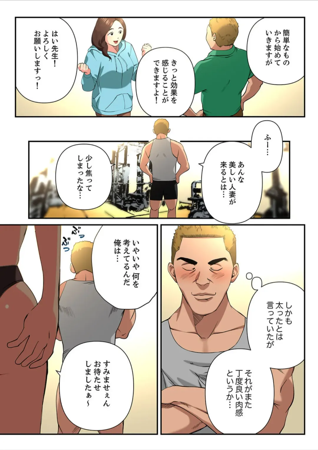 [Yamato Miyu] Yuru Tsuma ~ Rika-san wa Sukidarake 2 Fhentai - Page 61