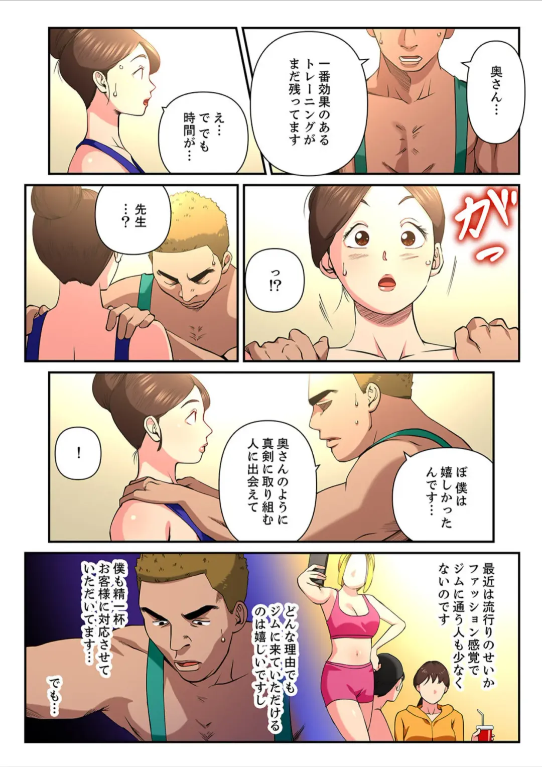 [Yamato Miyu] Yuru Tsuma ~ Rika-san wa Sukidarake 2 Fhentai - Page 82