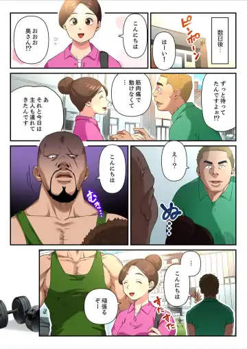 [Yamato Miyu] Yuru Tsuma ~ Rika-san wa Sukidarake 2 Fhentai - Page 104