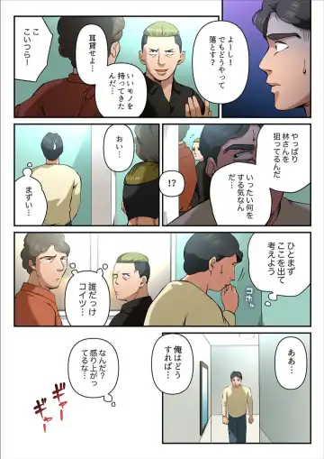 [Yamato Miyu] Yuru Tsuma ~ Rika-san wa Sukidarake 2 Fhentai - Page 19