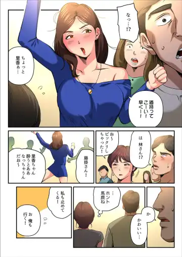 [Yamato Miyu] Yuru Tsuma ~ Rika-san wa Sukidarake 2 Fhentai - Page 20