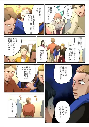 [Yamato Miyu] Yuru Tsuma ~ Rika-san wa Sukidarake 2 Fhentai - Page 22