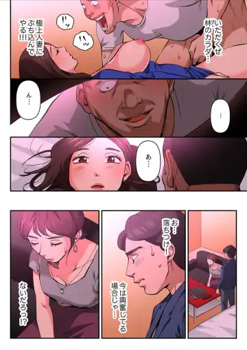 [Yamato Miyu] Yuru Tsuma ~ Rika-san wa Sukidarake 2 Fhentai - Page 32