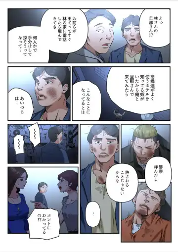 [Yamato Miyu] Yuru Tsuma ~ Rika-san wa Sukidarake 2 Fhentai - Page 42