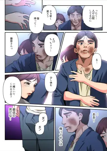 [Yamato Miyu] Yuru Tsuma ~ Rika-san wa Sukidarake 2 Fhentai - Page 46