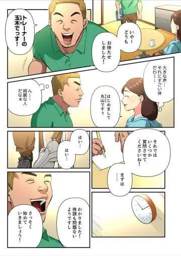 [Yamato Miyu] Yuru Tsuma ~ Rika-san wa Sukidarake 2 Fhentai - Page 60