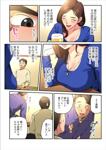[Yamato Miyu] Yuru Tsuma ~ Rika-san wa Sukidarake 2 Fhentai - Page 7