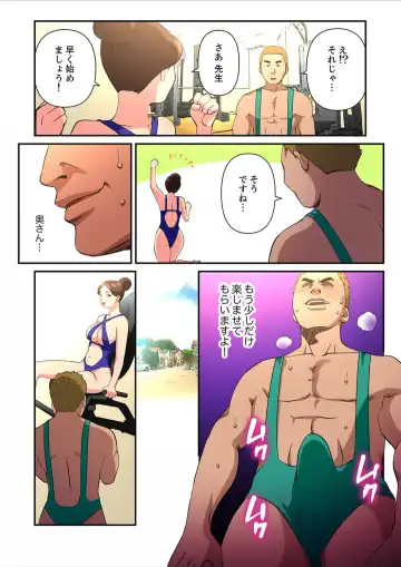 [Yamato Miyu] Yuru Tsuma ~ Rika-san wa Sukidarake 2 Fhentai - Page 84