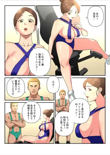 [Yamato Miyu] Yuru Tsuma ~ Rika-san wa Sukidarake 2 Fhentai - Page 85