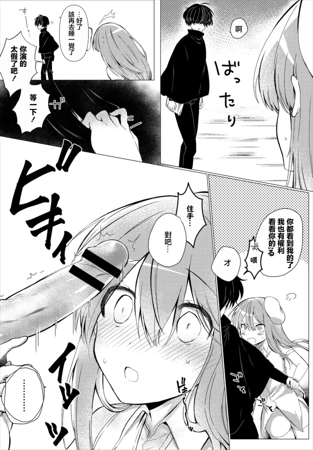 Kono Party  wa 2-ningumi de Aru! Fhentai.net - Page 4