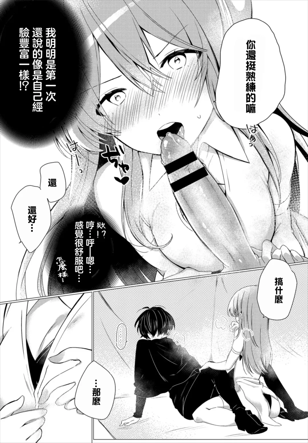 Kono Party  wa 2-ningumi de Aru! Fhentai.net - Page 6