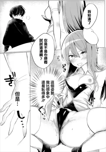 Kono Party  wa 2-ningumi de Aru! Fhentai.net - Page 10