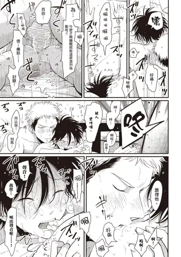 [Harada] Yatamomo 2 | 八田百田 2 Fhentai.net - Page 11