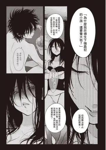 [Harada] Yatamomo 2 | 八田百田 2 Fhentai.net - Page 137