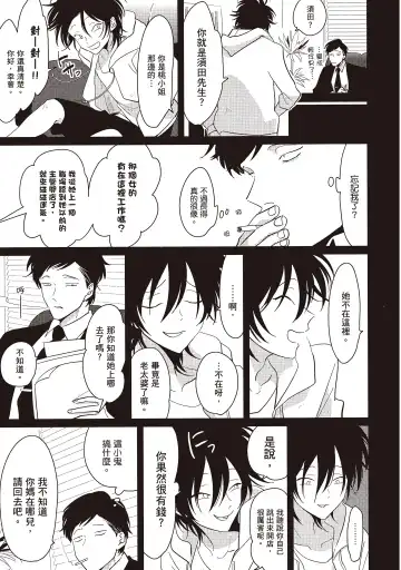 [Harada] Yatamomo 2 | 八田百田 2 Fhentai.net - Page 151