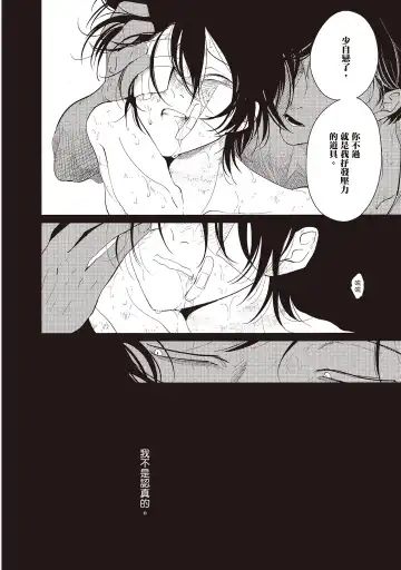 [Harada] Yatamomo 2 | 八田百田 2 Fhentai.net - Page 164