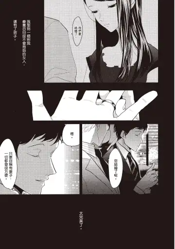 [Harada] Yatamomo 2 | 八田百田 2 Fhentai.net - Page 167