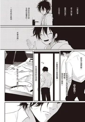 [Harada] Yatamomo 2 | 八田百田 2 Fhentai.net - Page 172