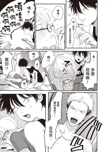 [Harada] Yatamomo 2 | 八田百田 2 Fhentai.net - Page 43