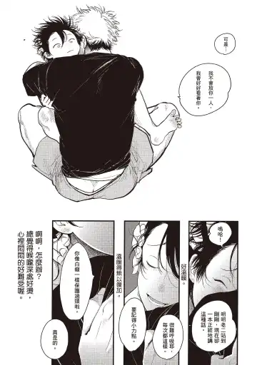 [Harada] Yatamomo 2 | 八田百田 2 Fhentai.net - Page 97