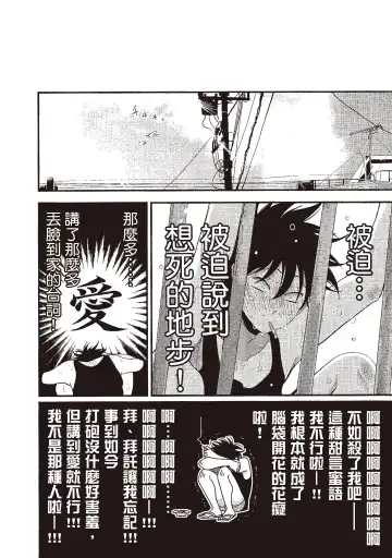 [Harada] Yatamomo 3 | 八田百田 3 Fhentai.net - Page 102