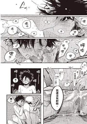 [Harada] Yatamomo 3 | 八田百田 3 Fhentai.net - Page 146