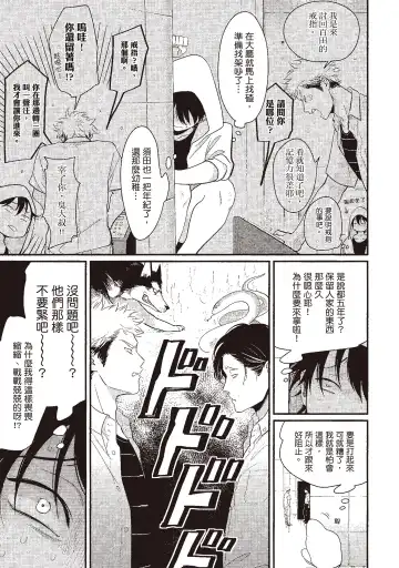 [Harada] Yatamomo 3 | 八田百田 3 Fhentai.net - Page 39