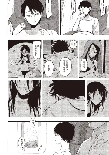 [Harada] Yatamomo 3 | 八田百田 3 Fhentai.net - Page 86