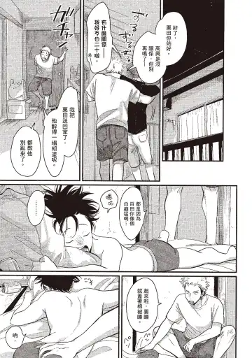 [Harada] Yatamomo 3 | 八田百田 3 Fhentai.net - Page 87