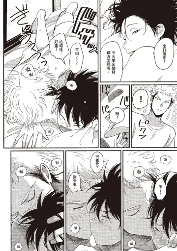 [Harada] Yatamomo 3 | 八田百田 3 Fhentai.net - Page 88